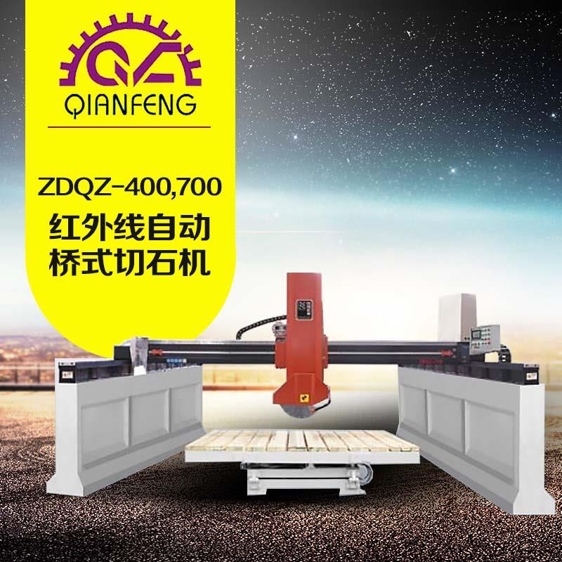 ZDQZ-700桥式切割机-铭翔(前峰)机械- 中国石材网石材助手APP