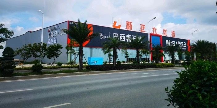 新正大奢石