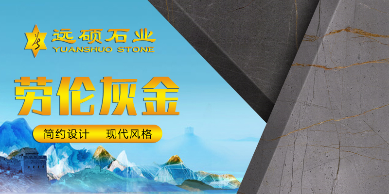 远硕石业