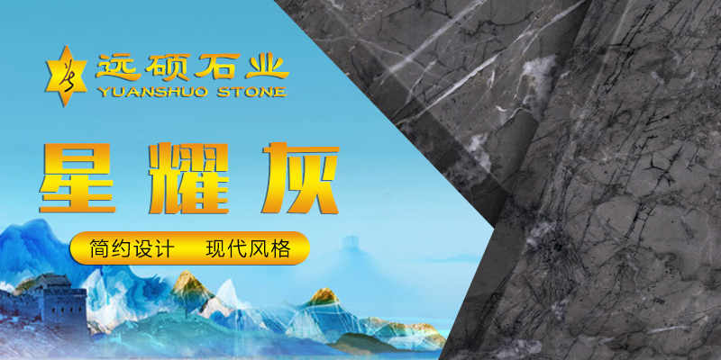 远硕石业