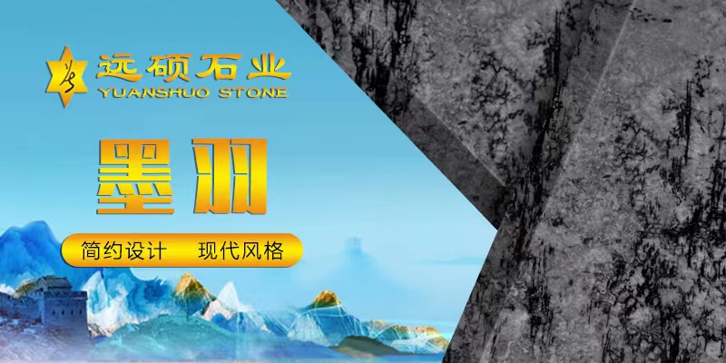 远硕石业