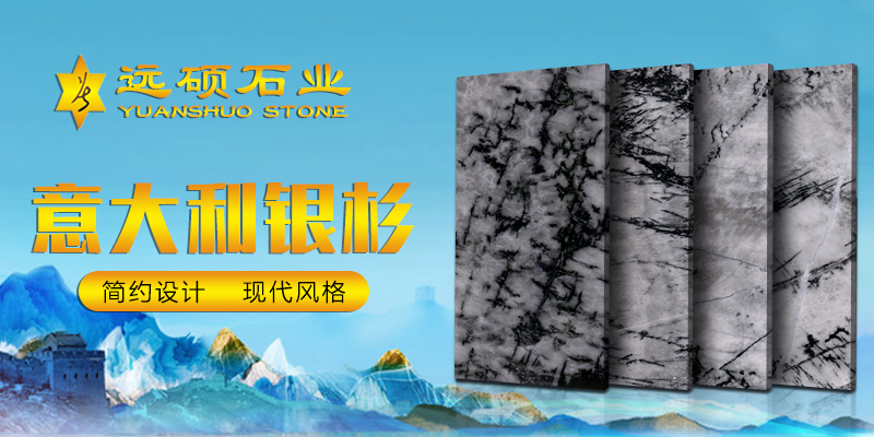 远硕石业