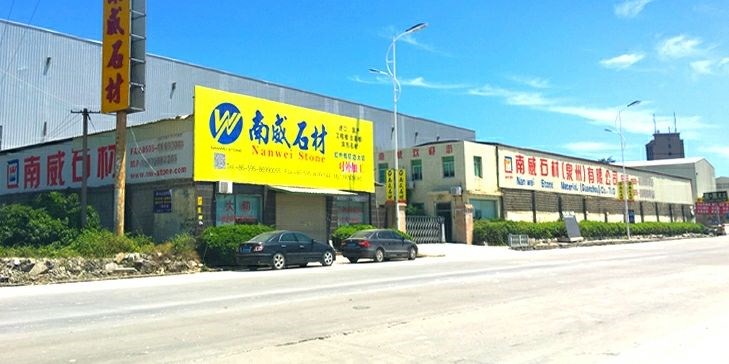 南威石材