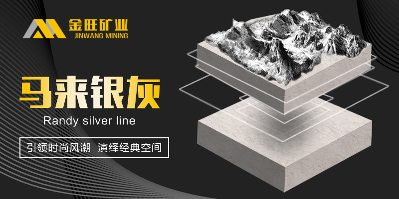 金旺矿业