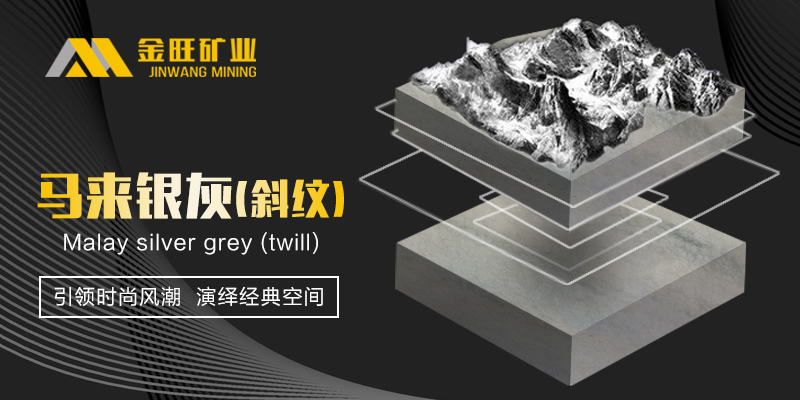 金旺矿业