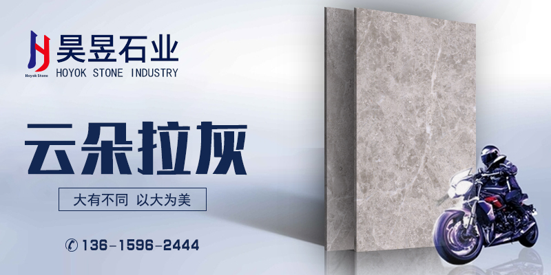 昊昱石业