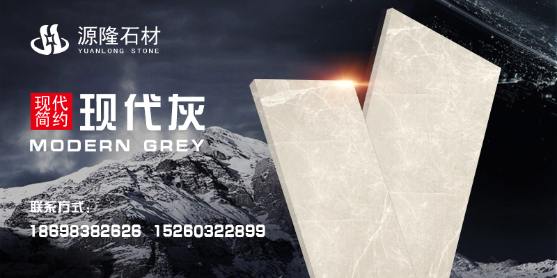 源隆石材
