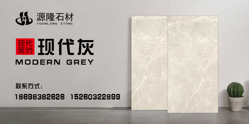 源隆石材