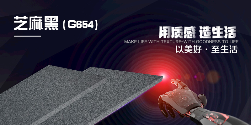 福建艺鑫石材