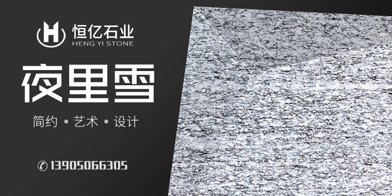 恒亿石材有限公司